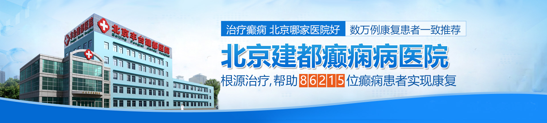 男人操女人逼的网站北京治疗癫痫最好的医院